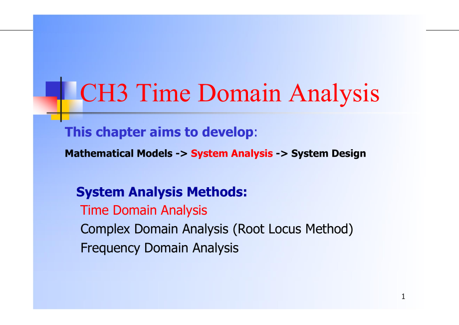 自动控制原理课件：CH3_1_Time Domain Analysis for First-order Systems_第1页