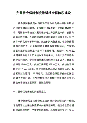 最新重庆市各级人民代表大会常务委员会人事任免工作条例