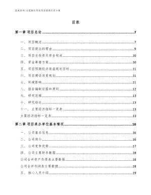 合肥换位导线项目招商引资方案