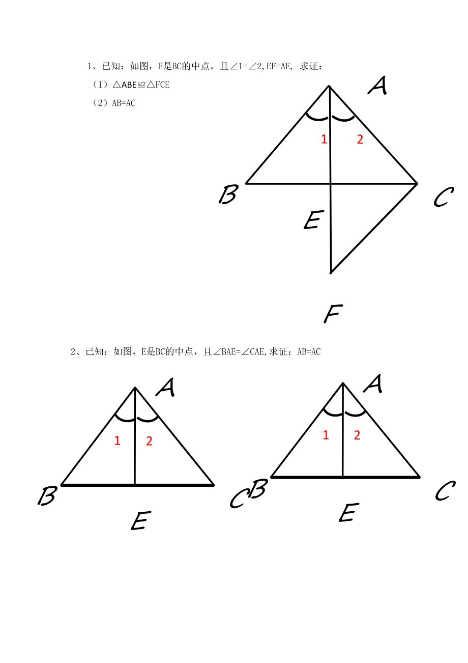 3.5相似三角形的应用_第1页
