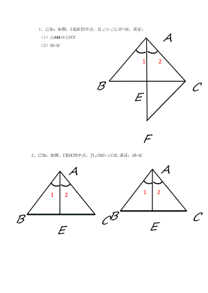 3.5相似三角形的应用
