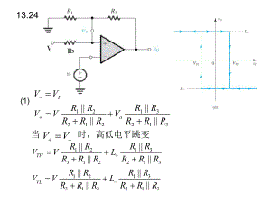 模电及线性电子电路：第1314章习题