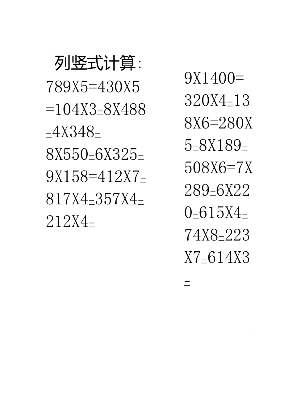 三位数乘一位数竖式计算(上海版三年级上册)_第1页