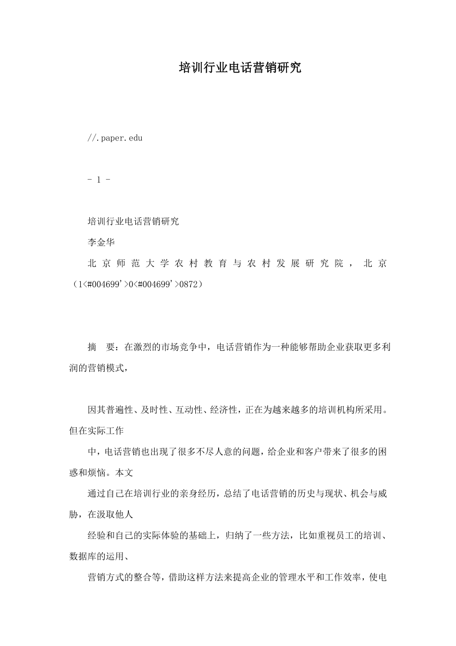 法律改革委员会-thelawreformcommissionofhongkong_第1页