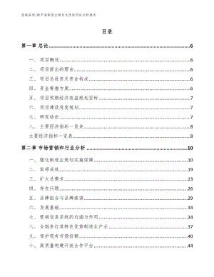 新平县制造业绿色化改造项目分析报告（模板范文）