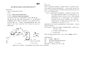 酒石酸泰乐菌素可溶性粉20g使用说明书