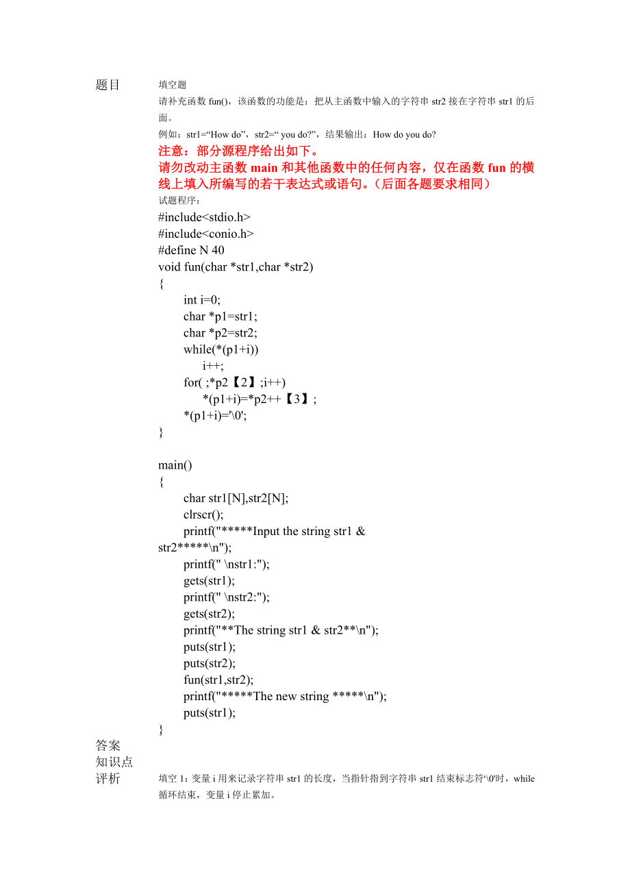 C语言编程03 (2)_第1页