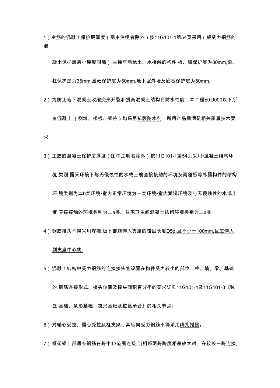 設計說明要點_第1頁
