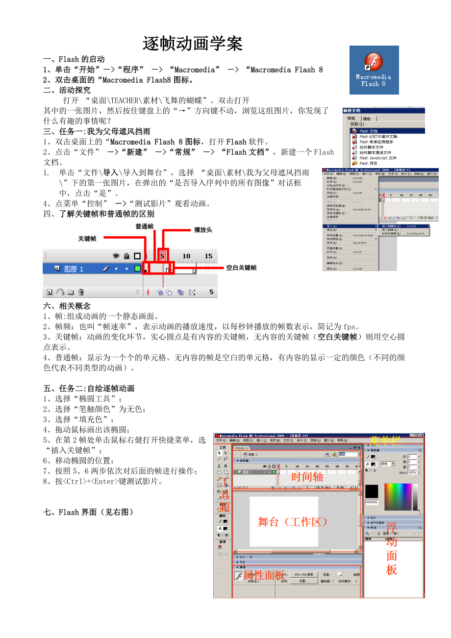 1.信息加工的需求确定_第1页