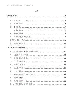 江门铝塑膜技术应用项目招商引资方案