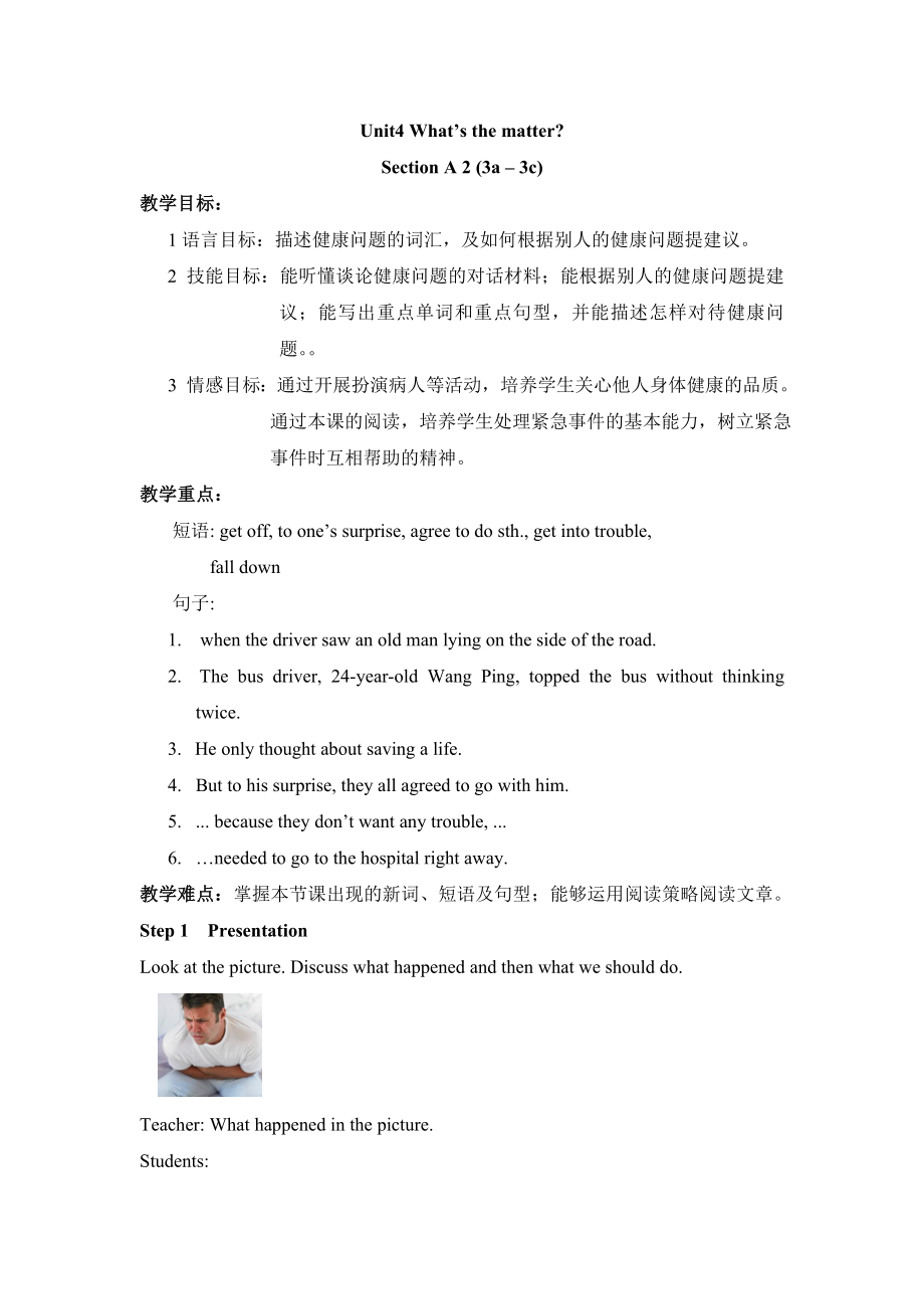 英語人教版八年級下冊What's the matterSectionA3a-3c_第1頁