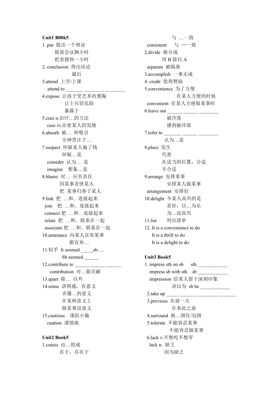 高二短語復習_第1頁