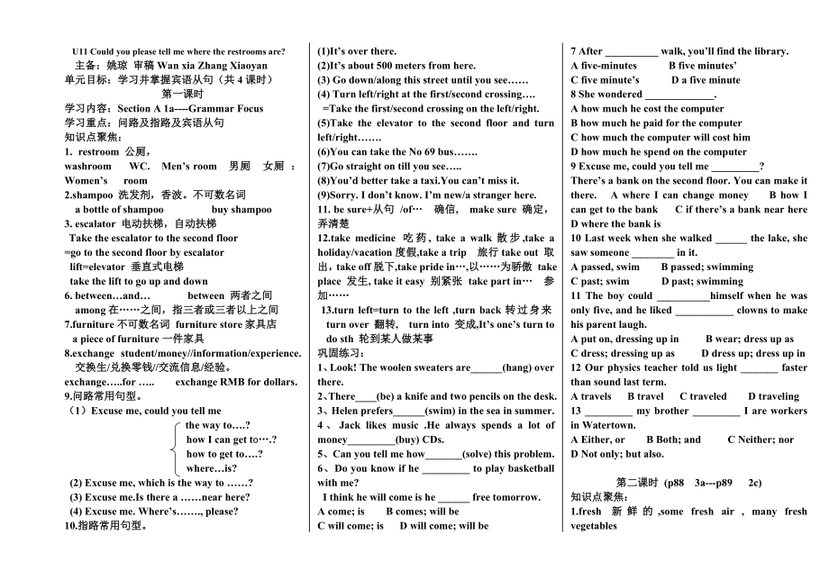 英语人教版八年级下册宾语从句教案_第1页