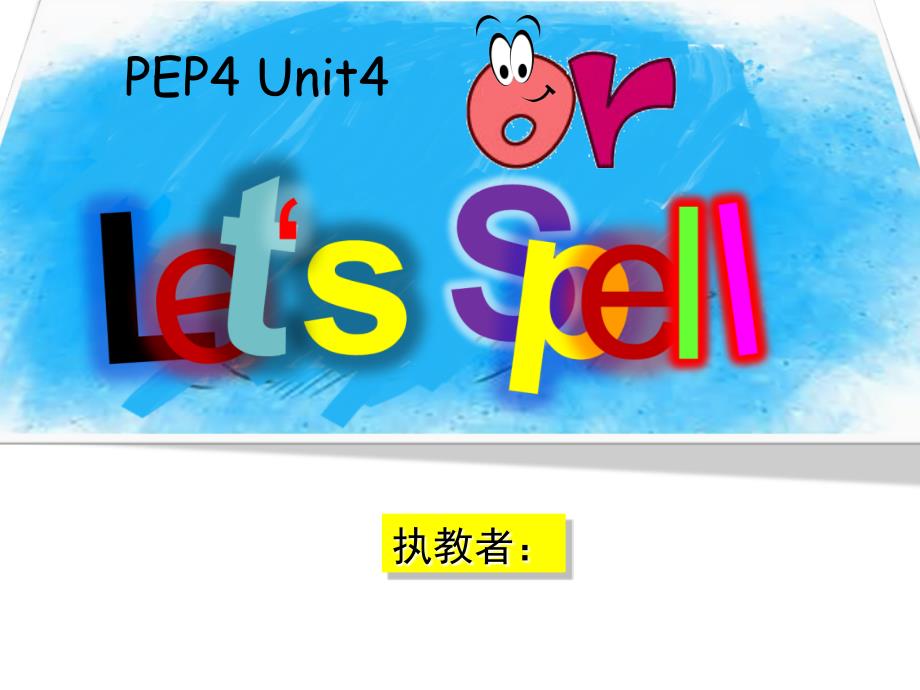 PEP四年级下册Unit4-Let's-spell_第1页