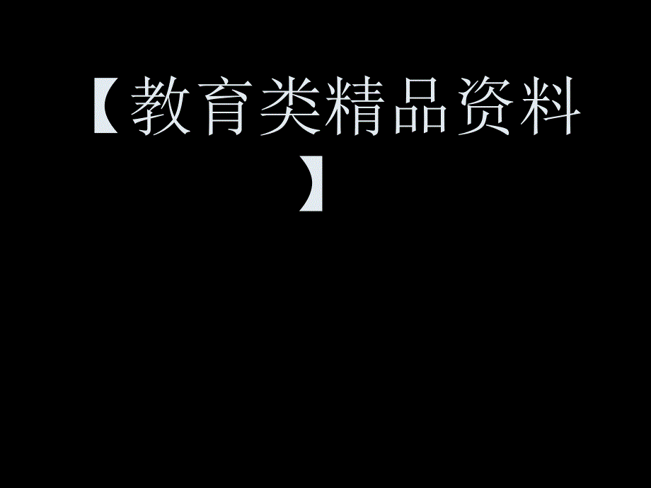 高一数学fx模块一基本问题分析_第1页