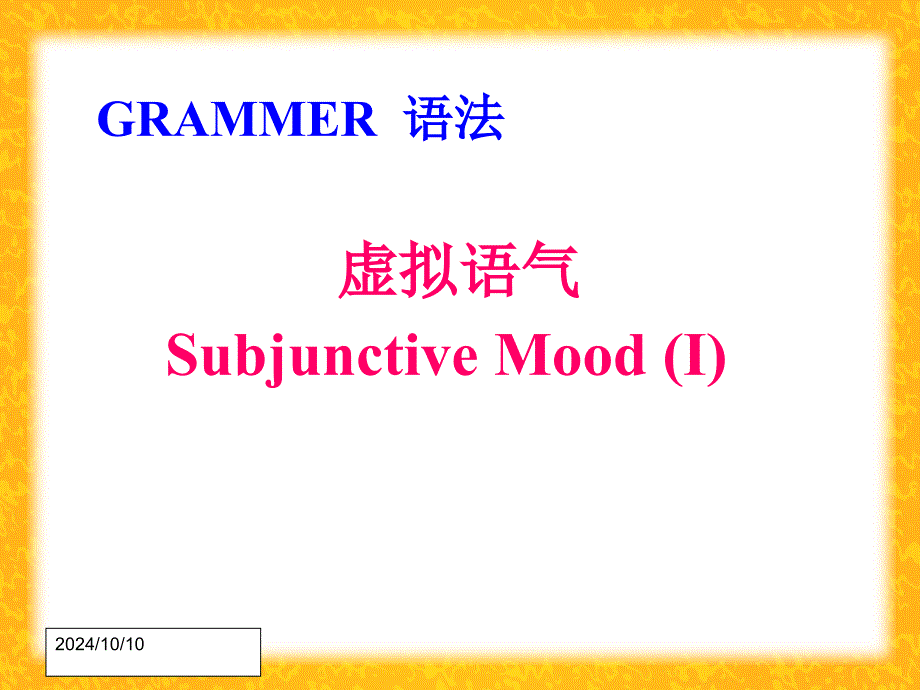 grammarMichel--if虚拟_第1页