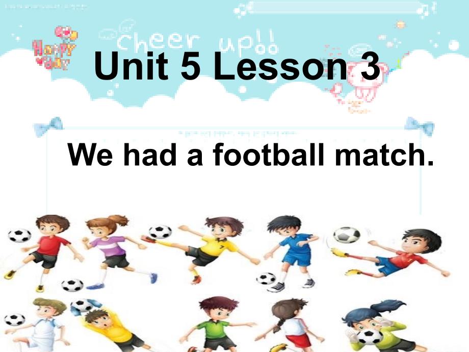 Footballmatch讲课_第1页