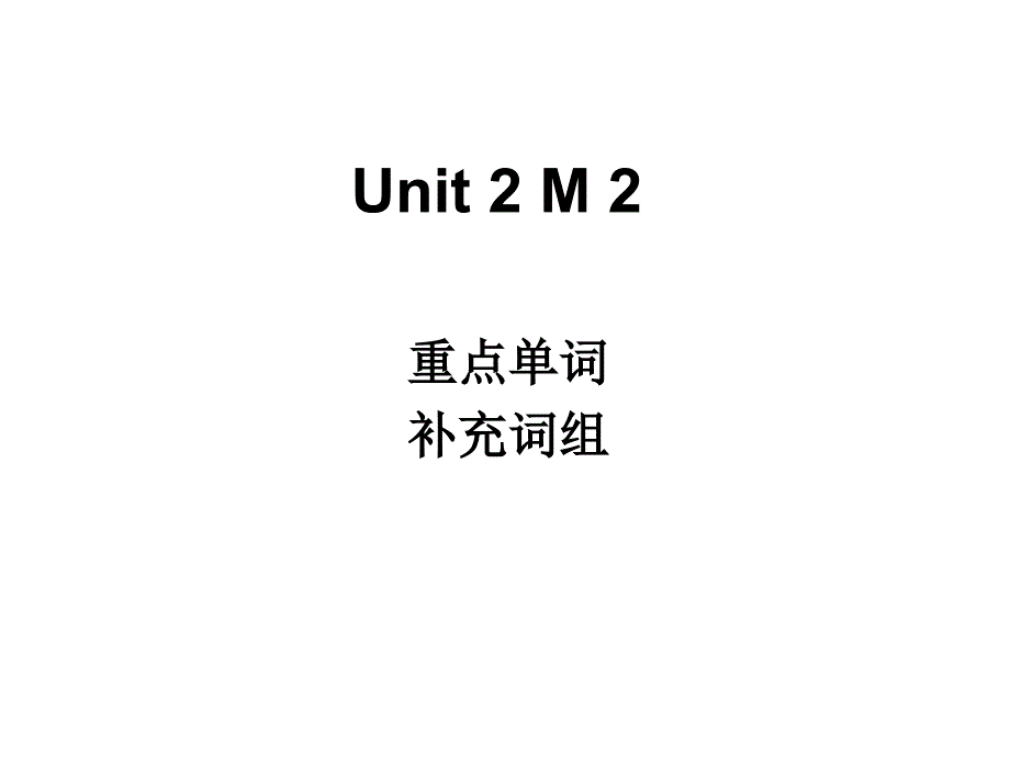 高中英语教学资料-unit2m_第1页