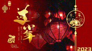 红色中国风灯笼迎小年传统习俗PPT模板
