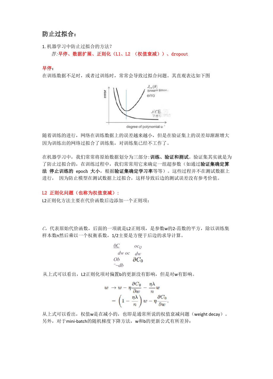 ML中的过拟合问题_第1页