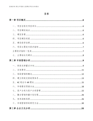 商丘市国家公园建设项目分析报告