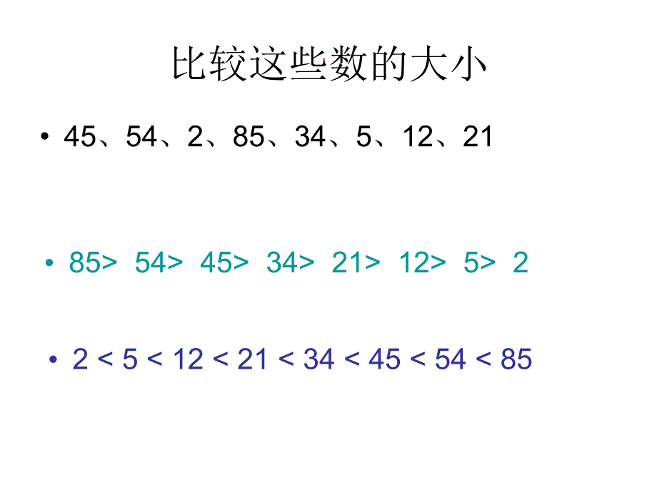 小小养殖场的练习题_第1页