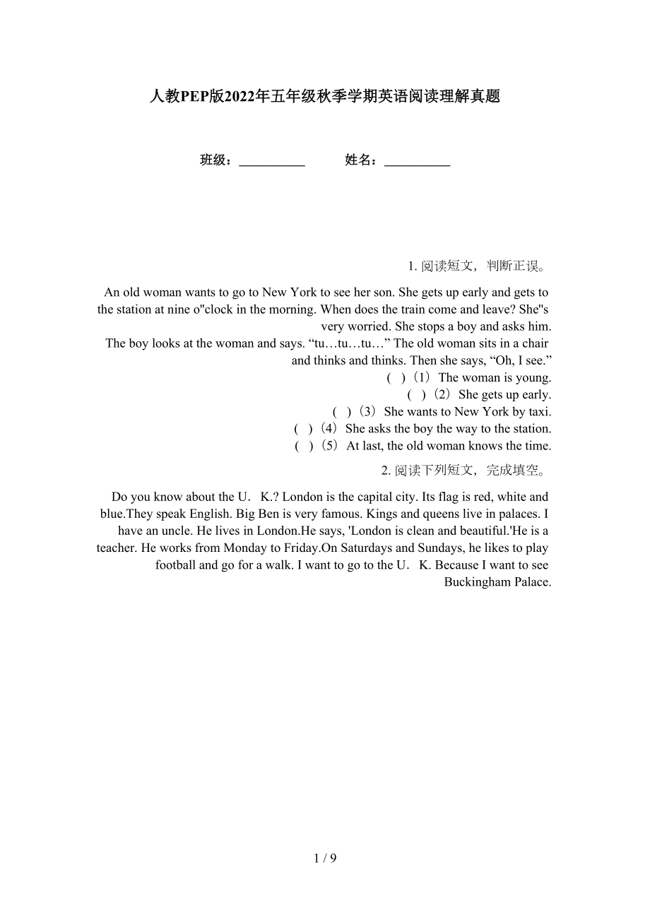 人教PEP版2022年五年级秋季学期英语阅读理解真题_第1页