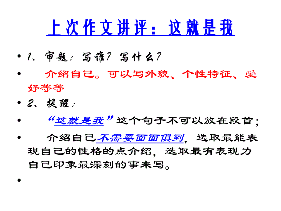 作文指导-学会写中心句_第1页