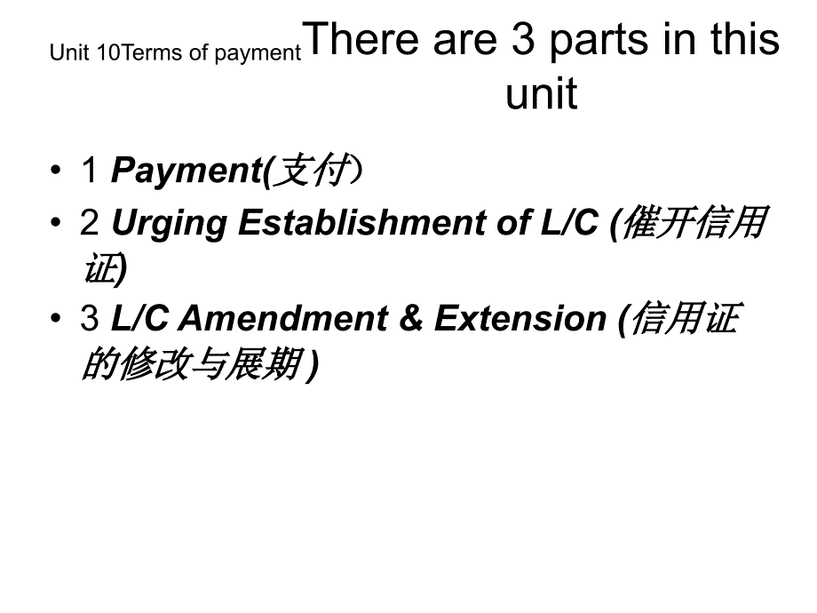 外贸函电termsofpaym_第1页