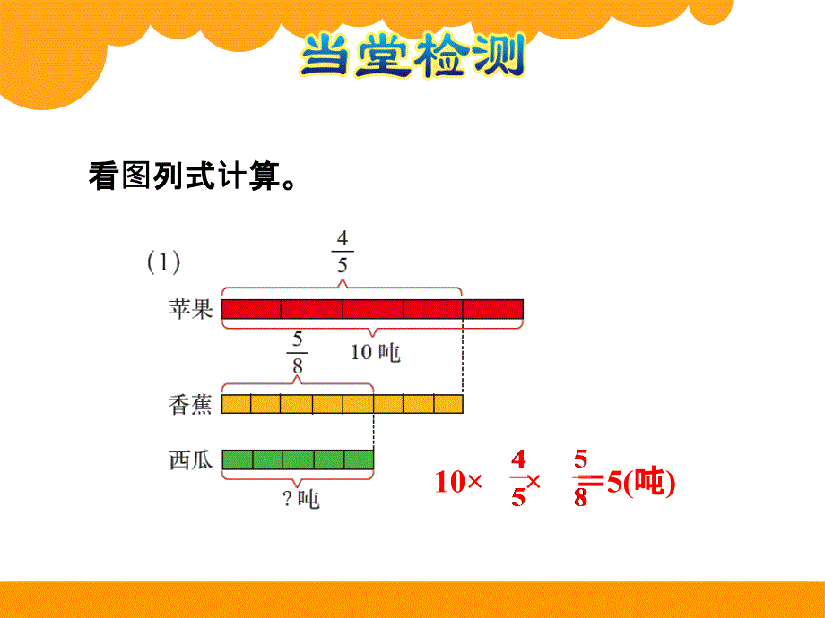 分数混合运算(二)第1-课时_第1页