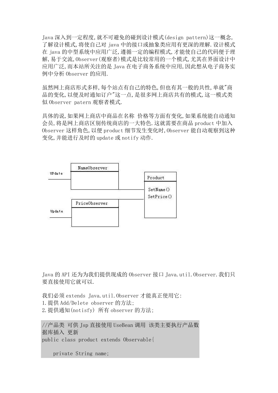 设计模式之Observer_第1页