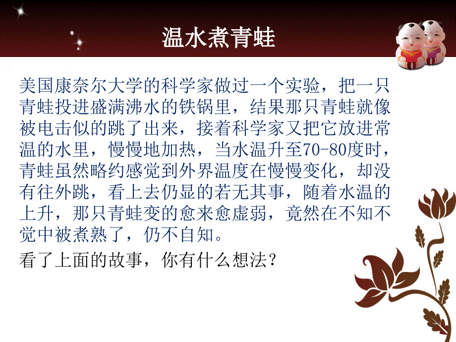 项目风险管理案例分析_第1页