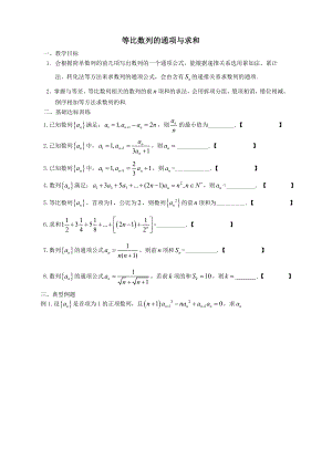 034数列的通项和求和