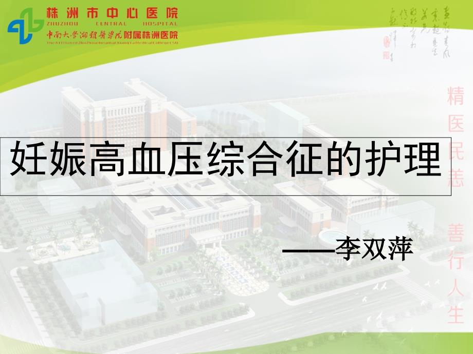 妇产科学习资料_第1页