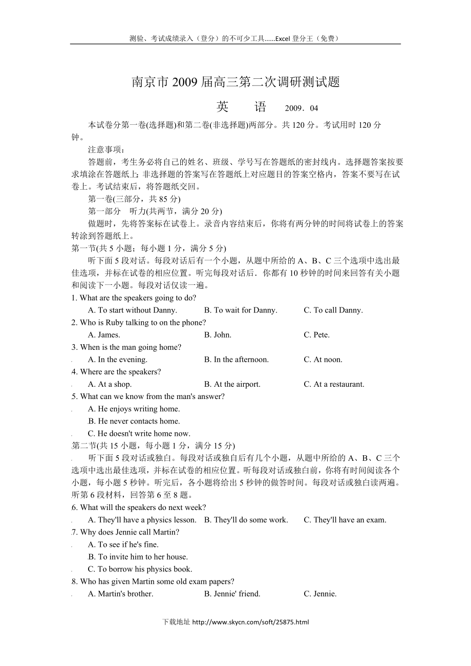 (精品)（英语）南京市2009届高三第二次调研考_第1页