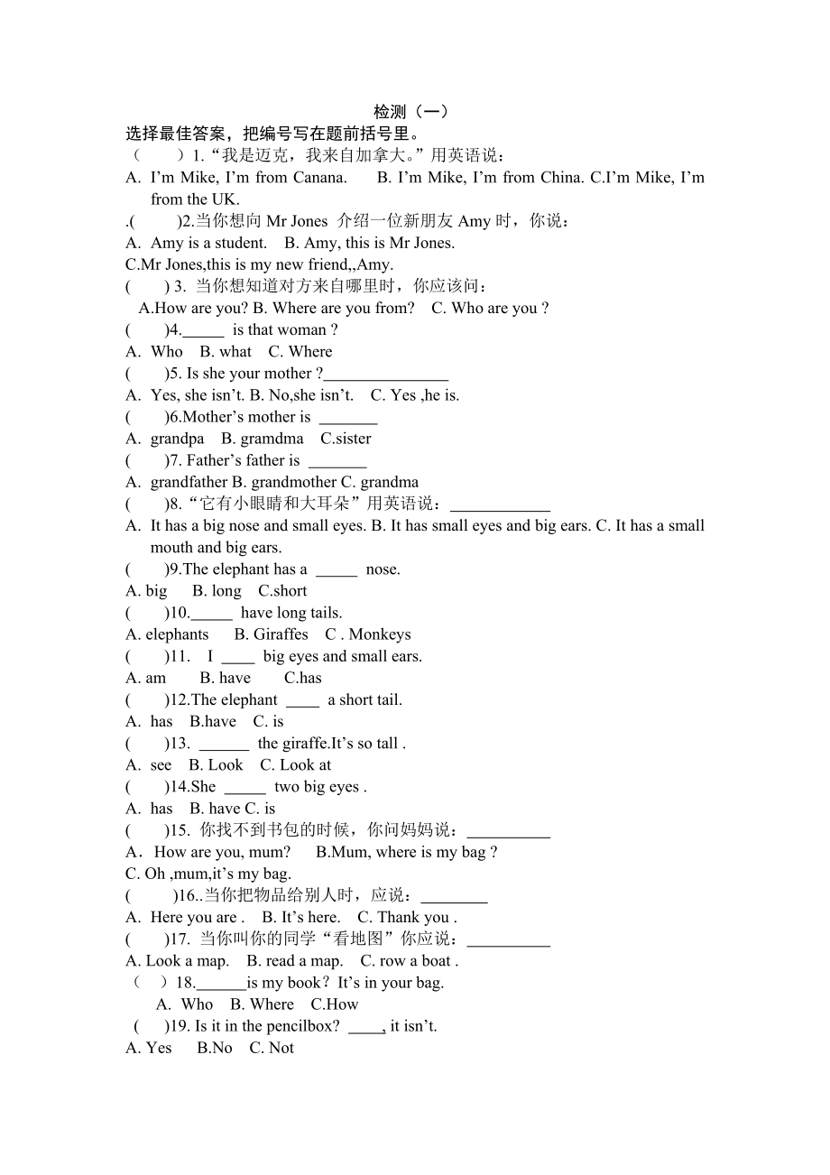 pep小学三年级下册英语期末复习题(辛)_第1页