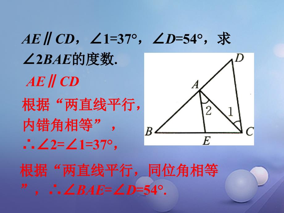 七年级数学上册5.2平行线5.2.3平行线的性质拓展素材(新版)华东师大版_第1页