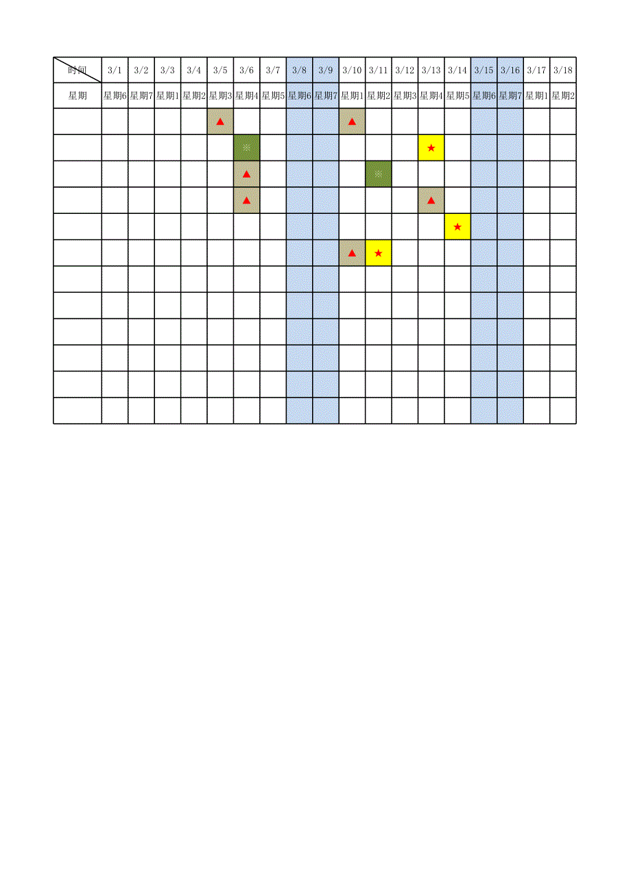 拜訪計劃表2014_第1頁