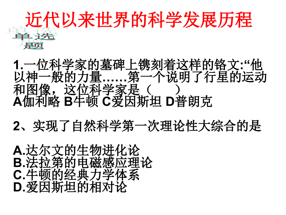 第四单元复习练习2_第1页