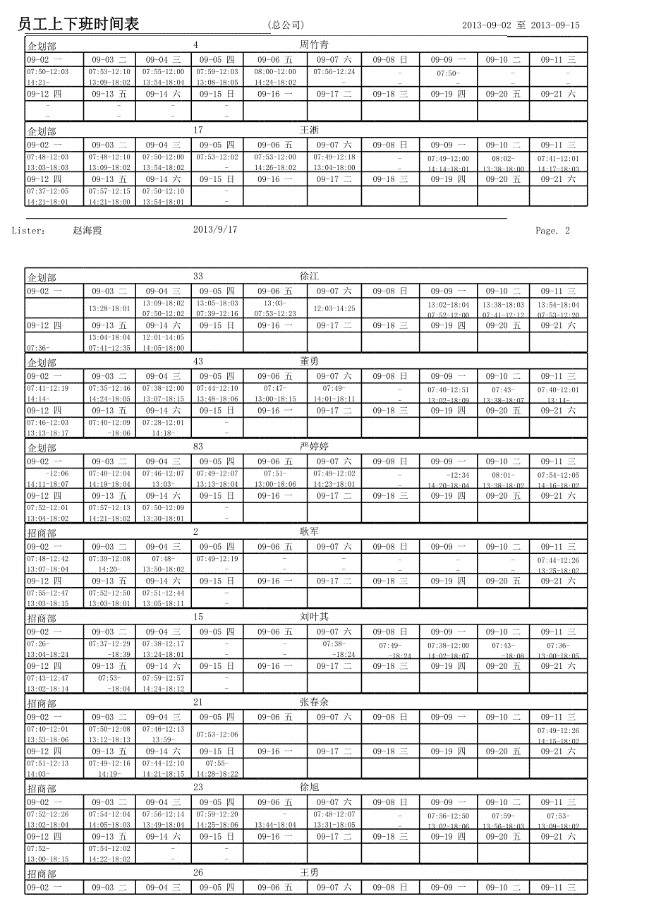 92-915營銷大廳_第1頁