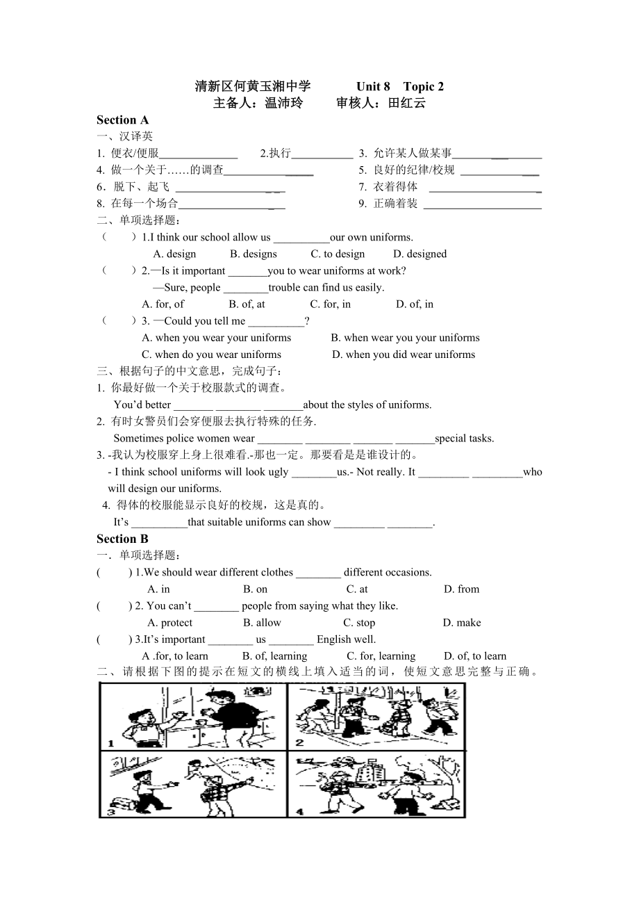 （八下）Unit8Topic2学案_第1页