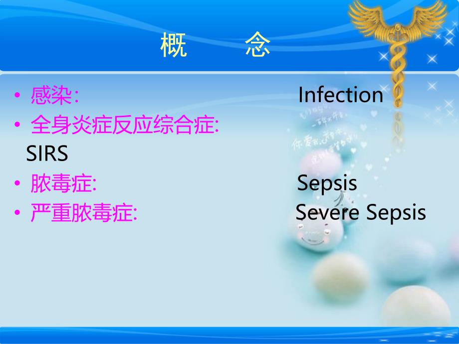 业务学习课件_第1页