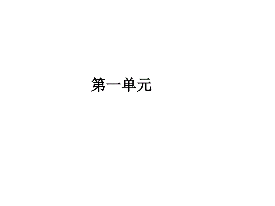 七年级下册部编字词_第1页