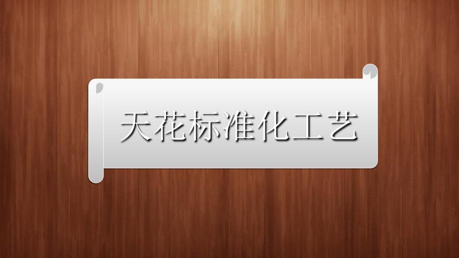 砌体质量问题月报总结陈俊鹏_第1页