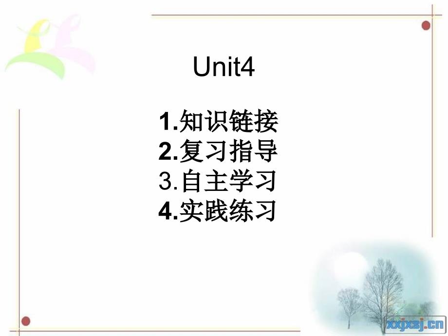 小学六年级英语上册unit4复习课件_第1页