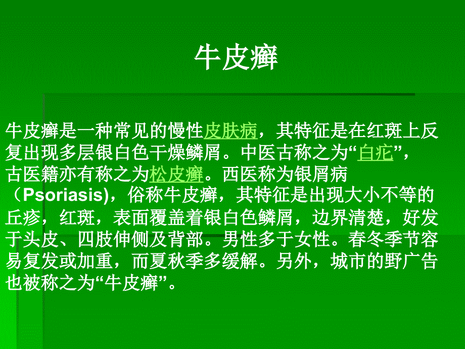 药物与生命学作业_第1页