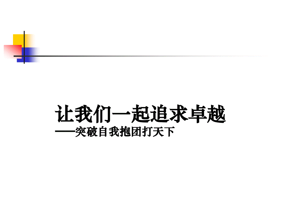 深圳市励德企业管理咨询有限公司_第1页