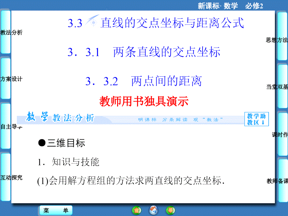 第3章-33（1+2）_第1页