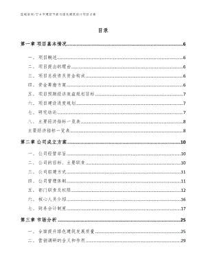 宁乡市建筑节能与绿色建筑设计项目方案