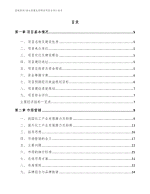 涟水县催化剂研发项目合作计划书（模板参考）